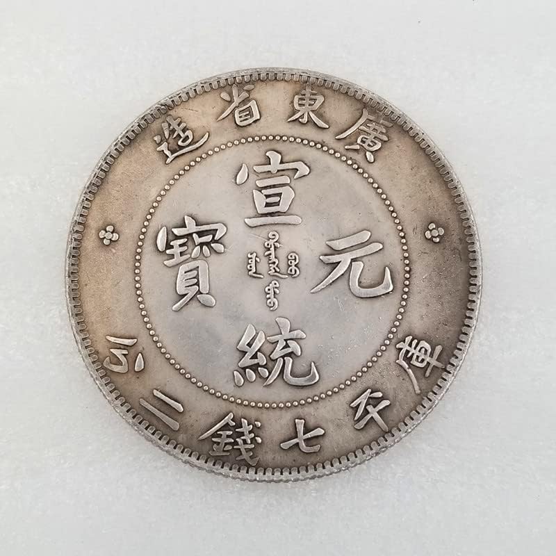 Antikni rukotvorinski željezni jezgra Longyang Guangdong Guangxu Silver Dollar T9